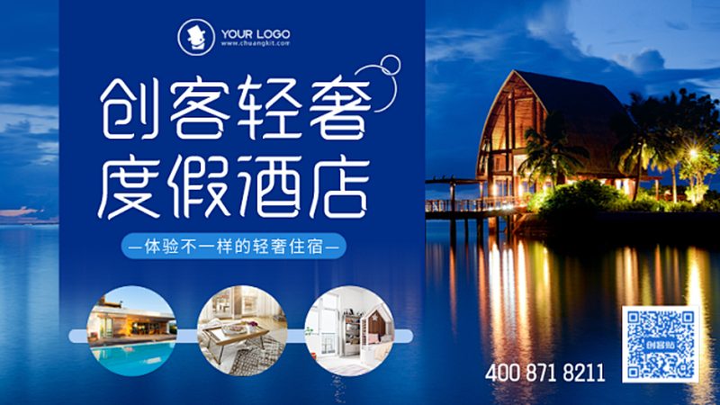 别墅式度假村团购价格